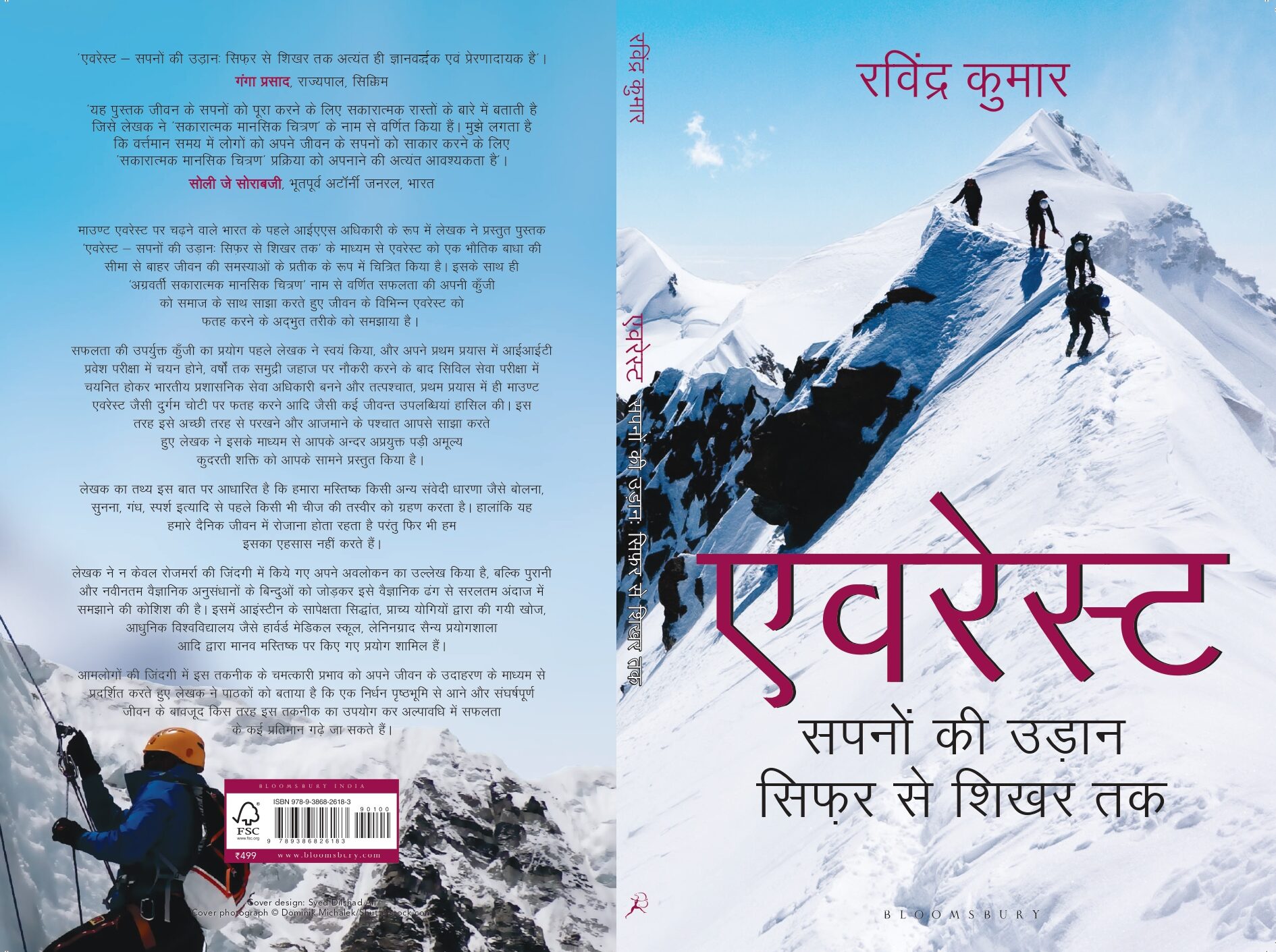 Many-Everests-Hindi-1_page-0001-e1620918298575